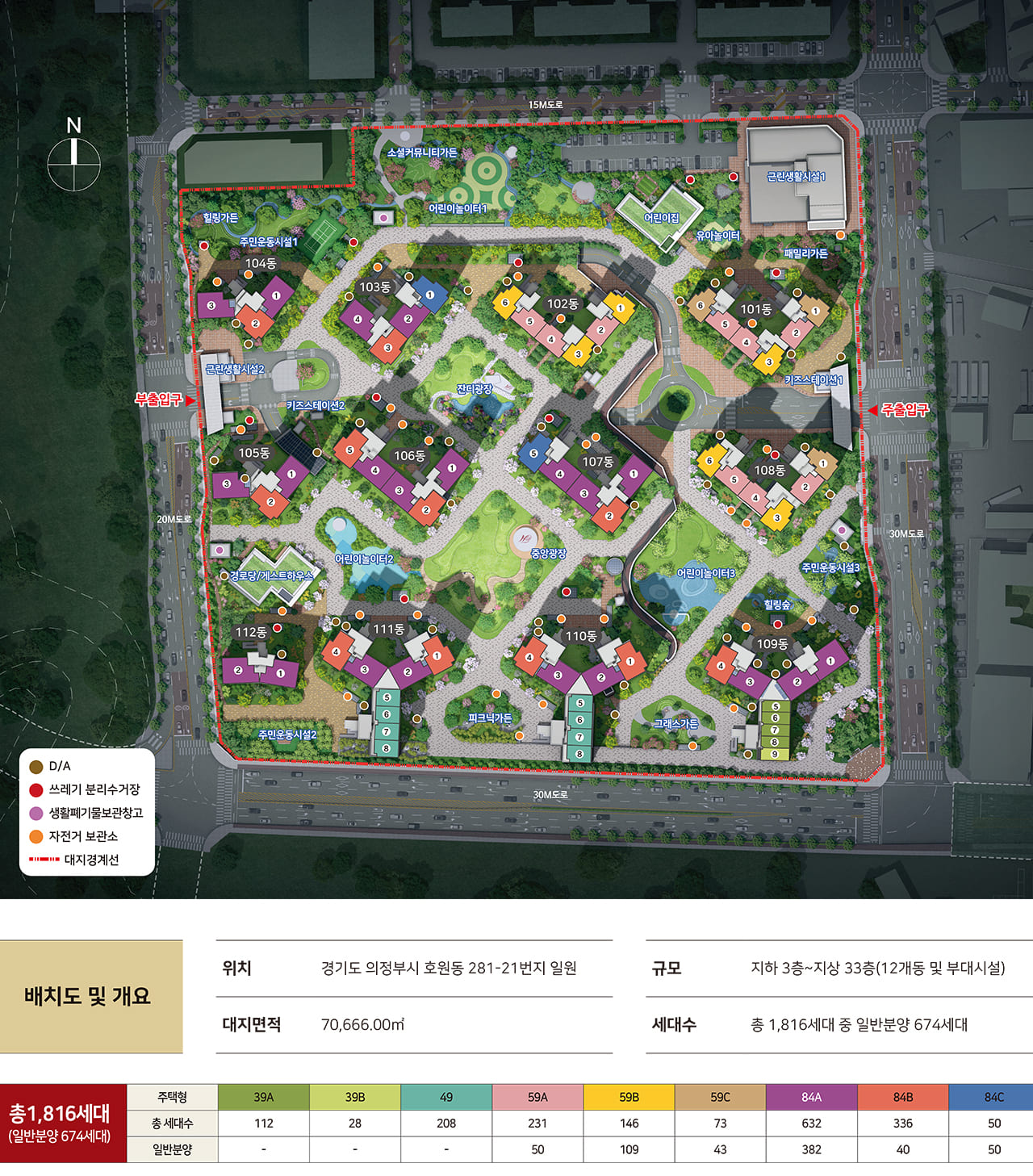 힐스테이트 회룡역파크뷰