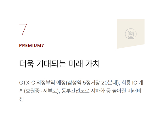 힐스테이트 회룡역파크뷰