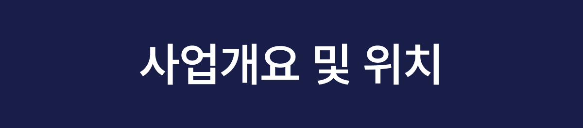 해링턴플레이스 오룡역