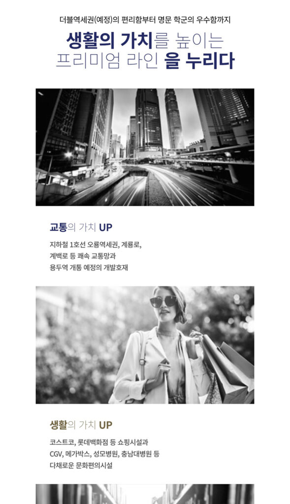 해링턴플레이스 오룡역