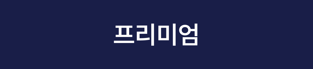 해링턴플레이스 오룡역