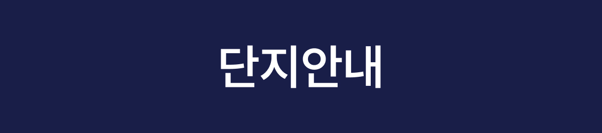 해링턴플레이스 오룡역