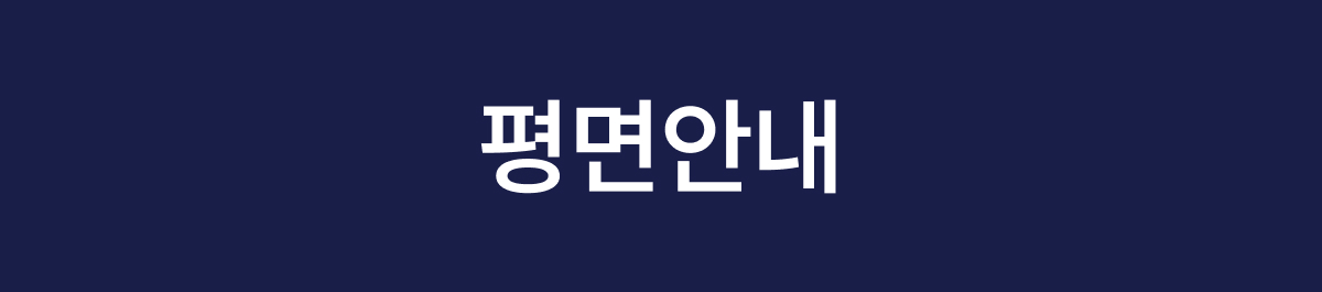 해링턴플레이스 오룡역