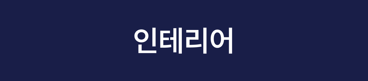 해링턴플레이스 오룡역