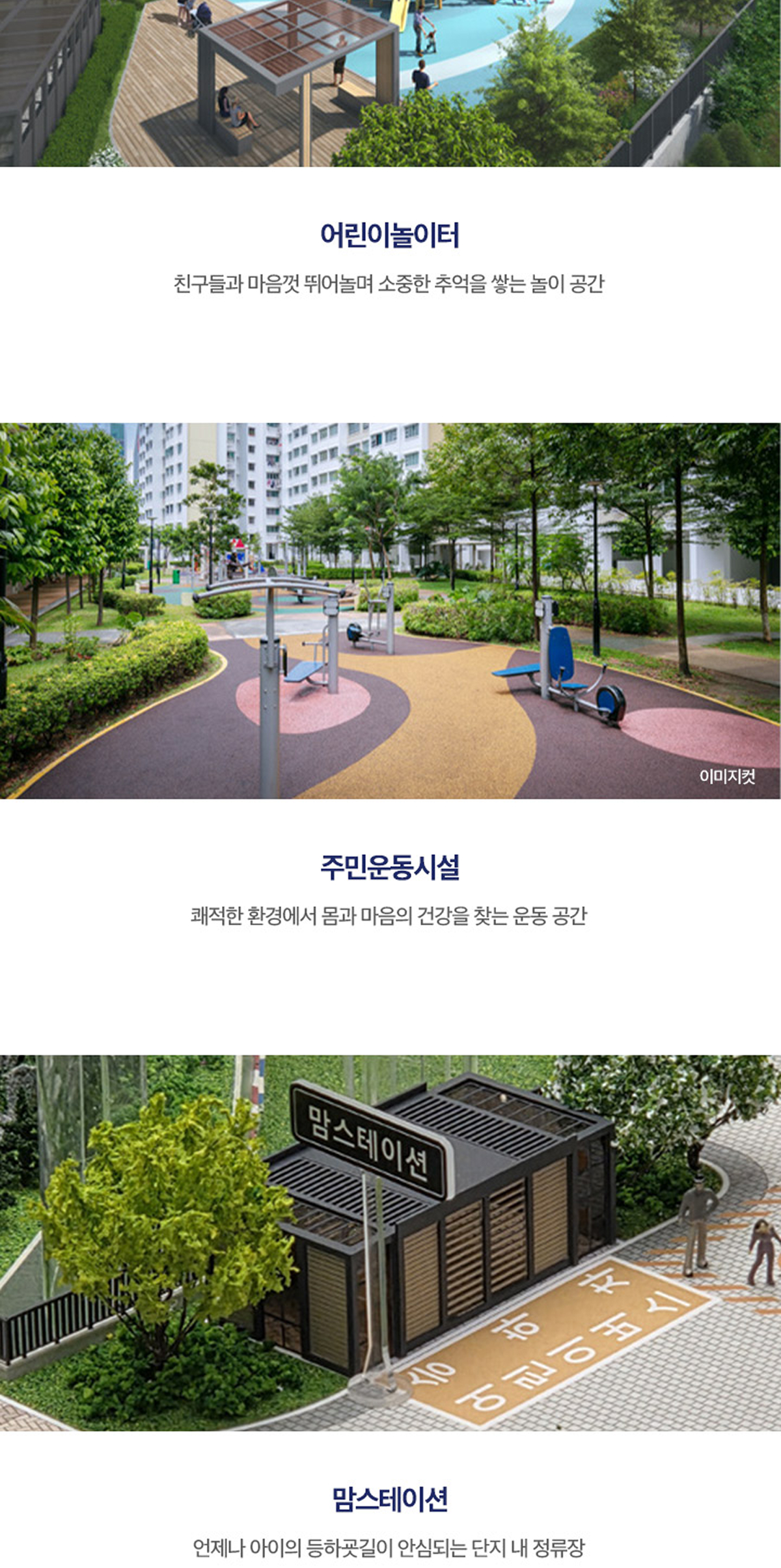 해링턴플레이스 오룡역